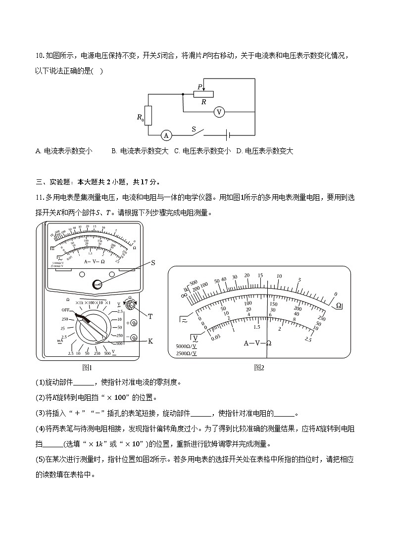 2025-2026学年宁夏银川市永宁中学高二（上）期中物理试卷（含答案）第3页