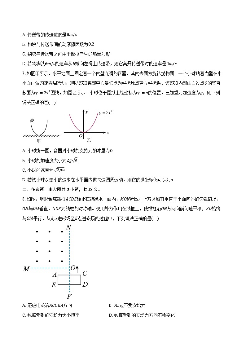 2025-2026学年山西省运城市高三（上）期中调研物理试卷（含答案）第3页