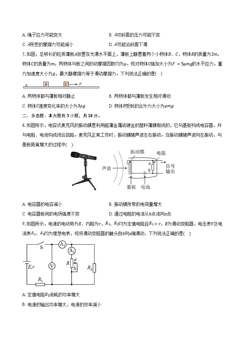 2025-2026学年云南省多校高二（上）期中物理试卷（含答案）第3页