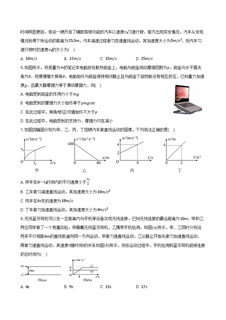2025-2026学年重庆市沙坪坝区凤鸣山中学高一（上）期中物理试卷（含答案）第2页