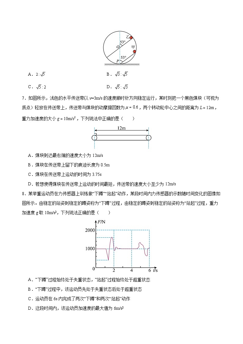 第四章 运动和力的关系（举一反三单元测试·提升卷）（原卷版）第3页