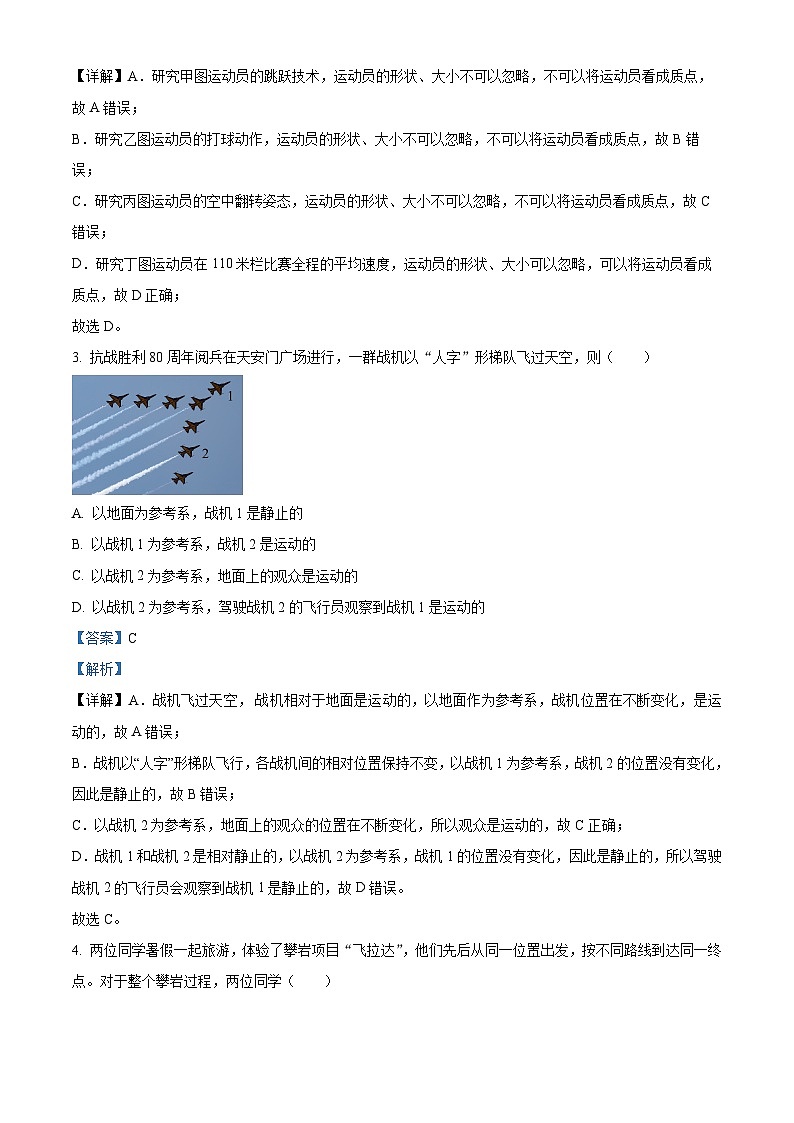 浙江省”七彩阳光“新高考研究联盟2025-2026学年高一上学期期中物理试卷（含答案）第2页