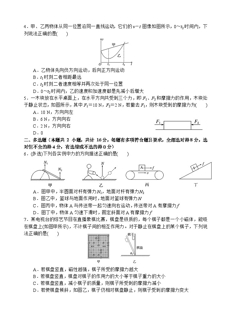 四川省遂宁市射洪中学2025-2026学年高一上学期12月月考试题物理试题第2页