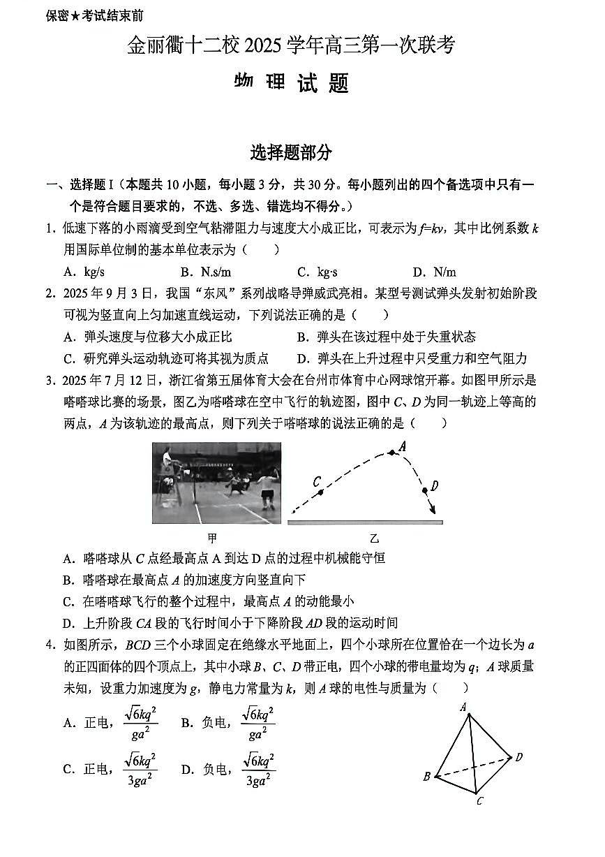 物理第1页