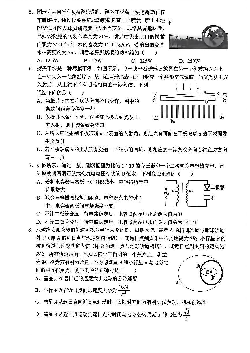 物理第2页