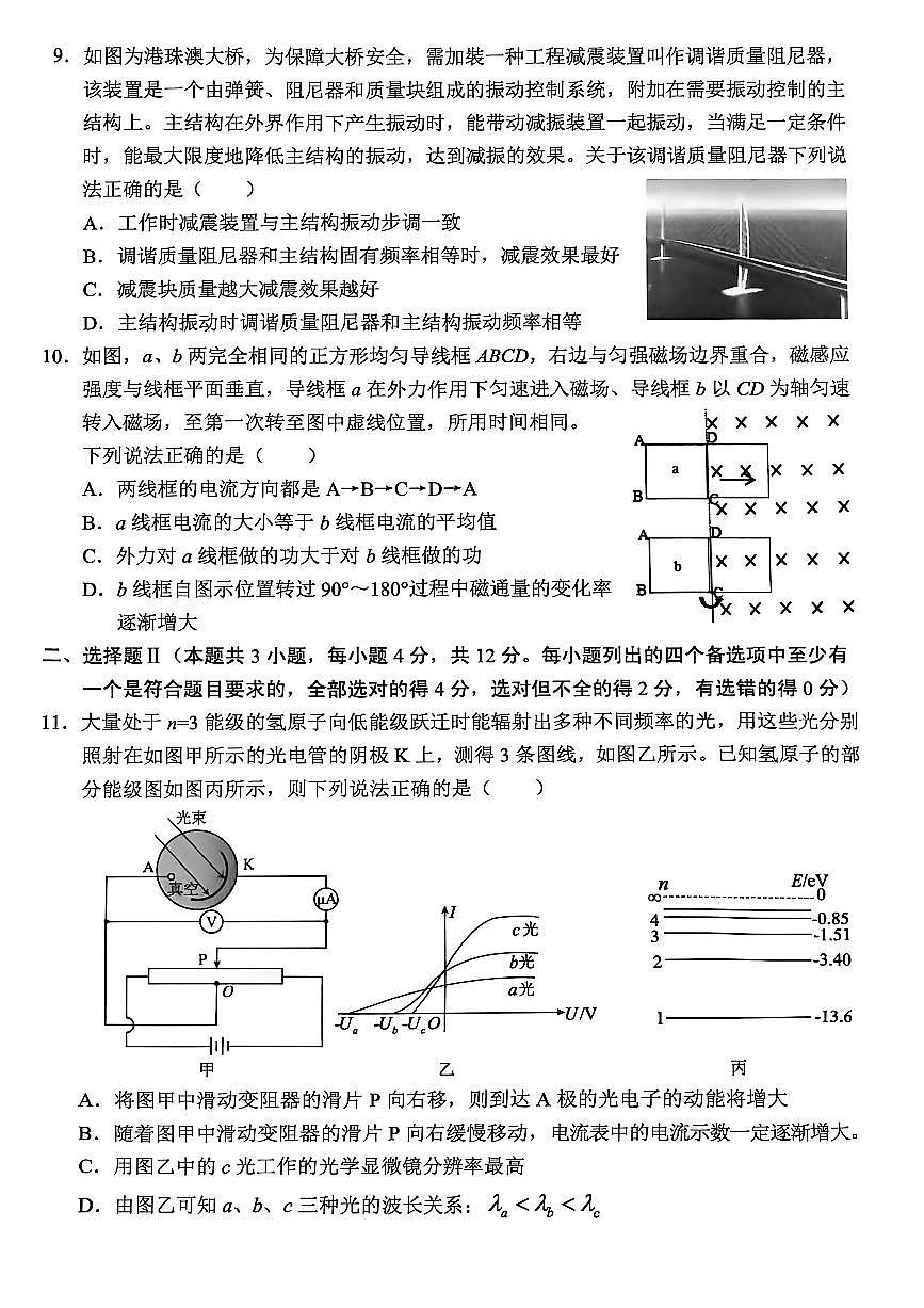 物理第3页