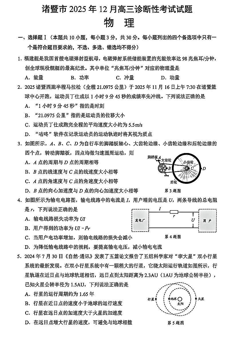 物理第1页