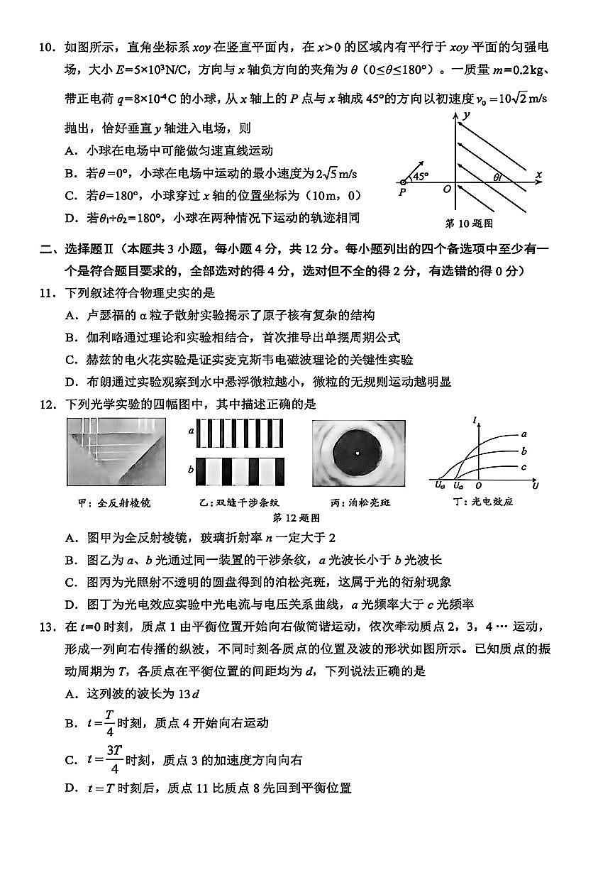 物理第3页