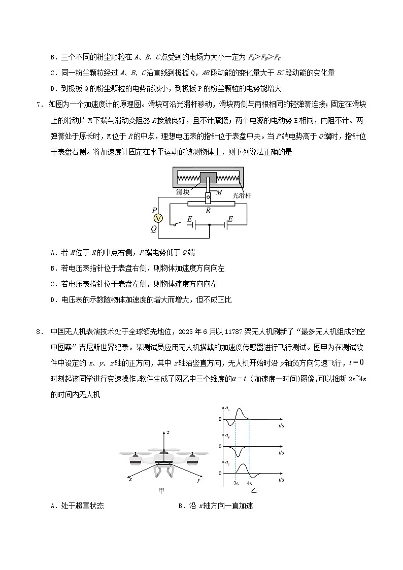 云南省玉溪第一中学2026届高三上学期适应性测试（八）物理试卷（Word版附答案）第3页