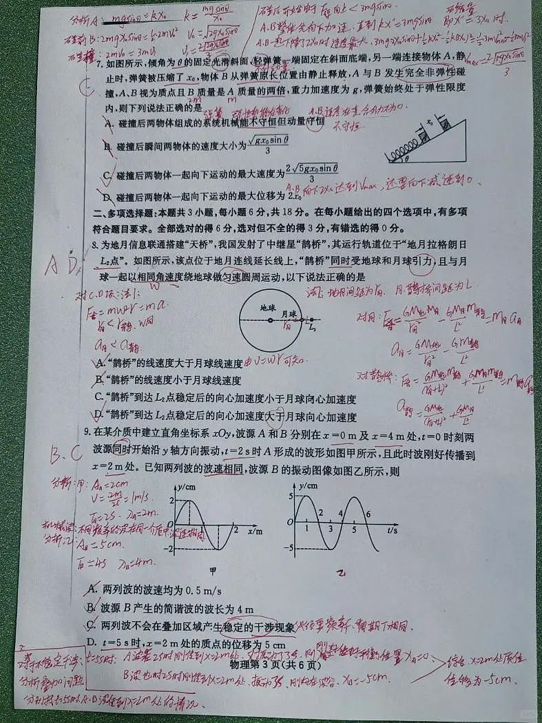 四川省2025一2026学年高三一轮复习阶段性测评物理答案第3页
