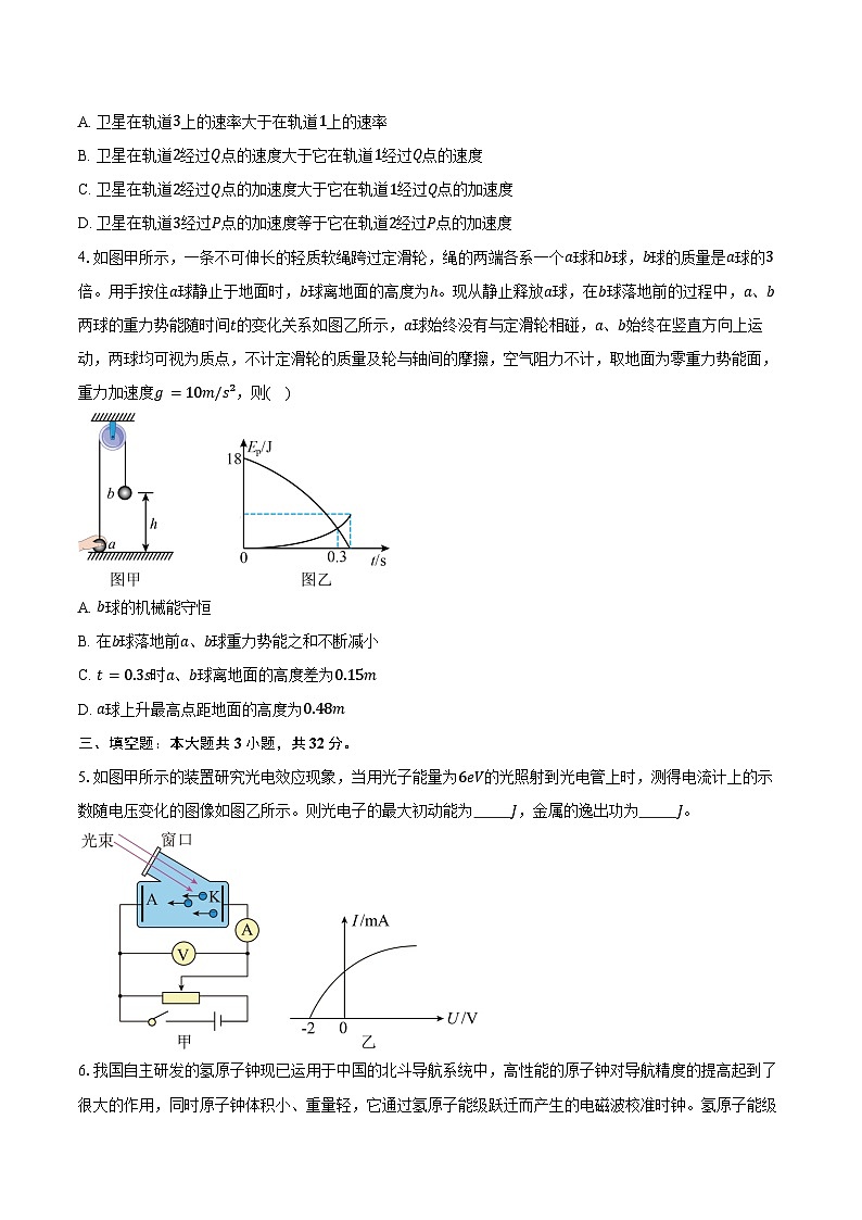 2025-2026学年福建省百校高三（上）半期联考物理试卷（巩固卷）（11月）（含答案）第2页