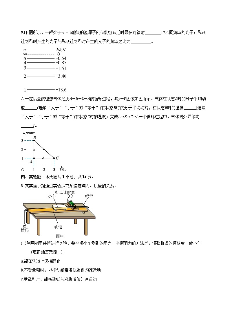 2025-2026学年福建省百校高三（上）半期联考物理试卷（巩固卷）（11月）（含答案）第3页