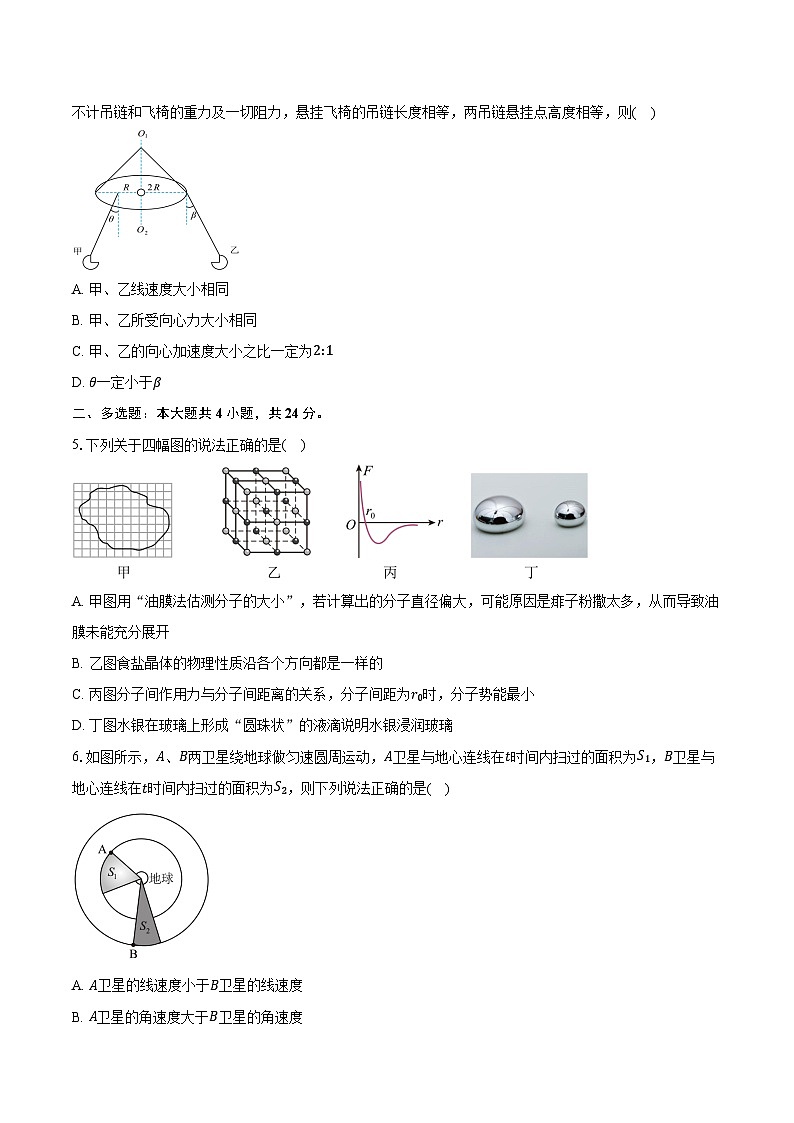 2025-2026学年福建省百校联考高三（上）期中物理试卷（11月）（含答案）第2页