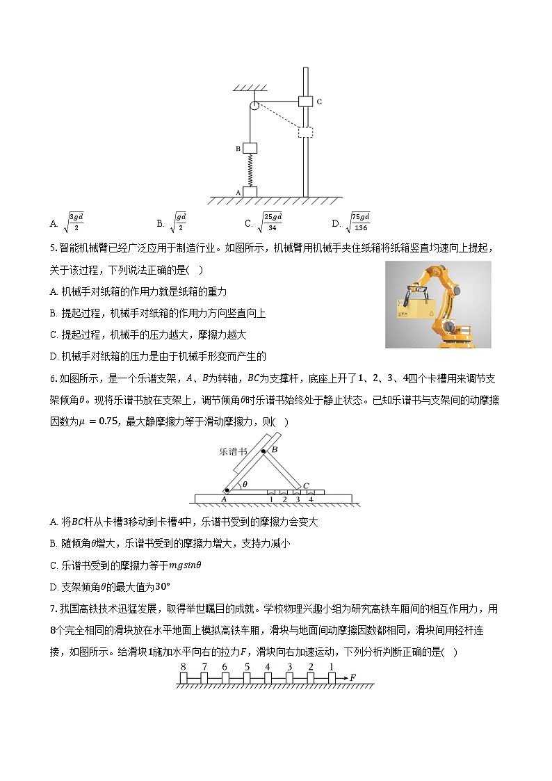2025-2026学年福建省泉州市安溪一中、惠安一中、养正中学、泉州实验中学高三（上）期中物理试卷（含答案）第2页