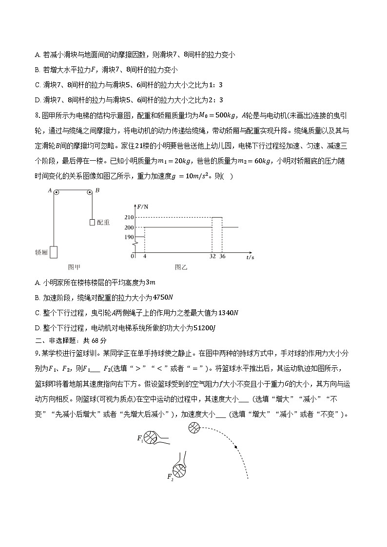 2025-2026学年福建省泉州市安溪一中、惠安一中、养正中学、泉州实验中学高三（上）期中物理试卷（含答案）第3页