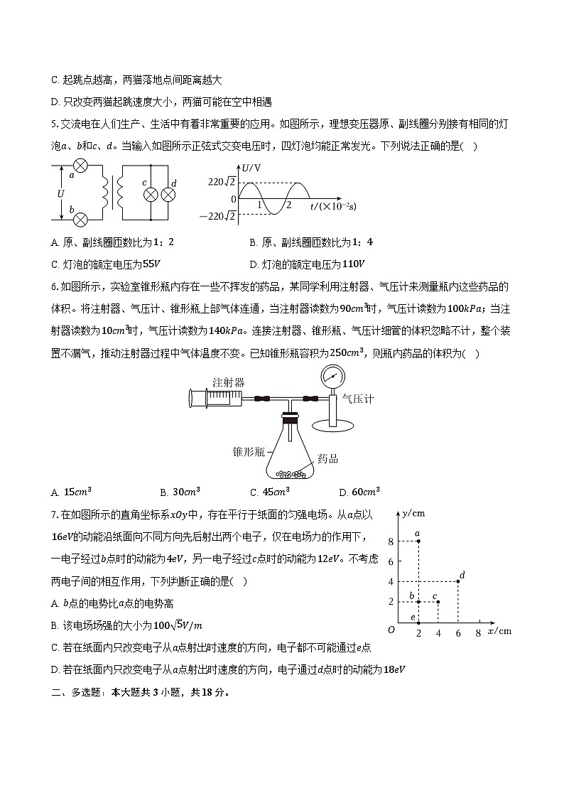 2025-2026学年江西省南昌中学高三（上）期中物理试卷(含答案）第2页