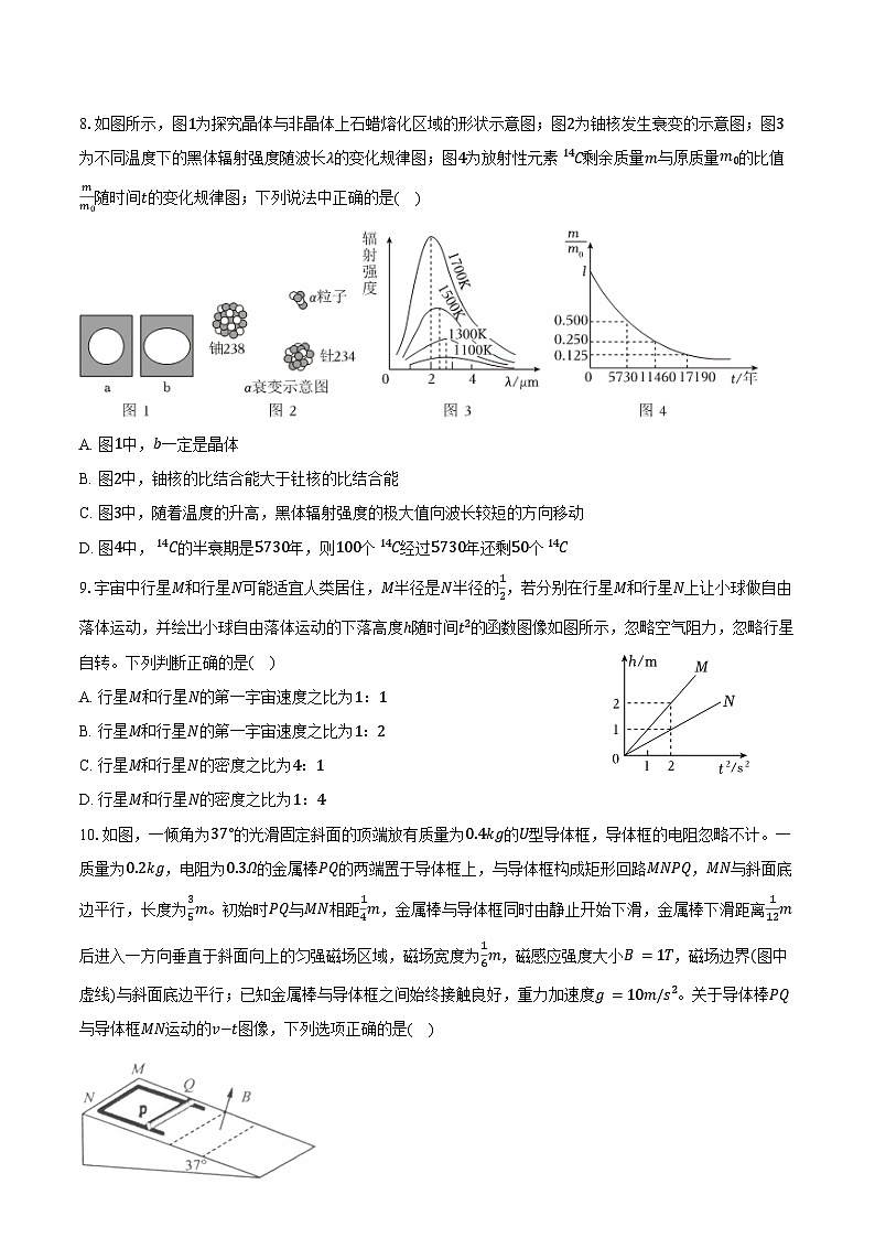 2025-2026学年江西省南昌中学高三（上）期中物理试卷(含答案）第3页
