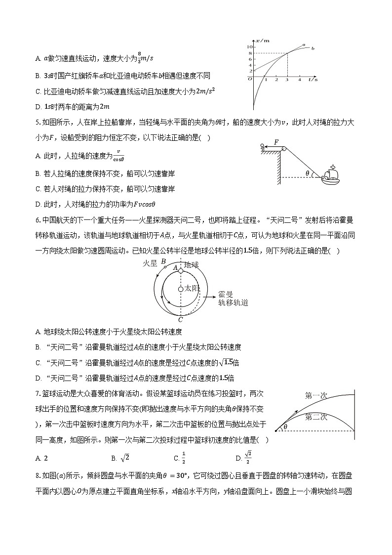 2025-2026学年山东省济南一中高三（上）期中物理试卷（含答案）第2页