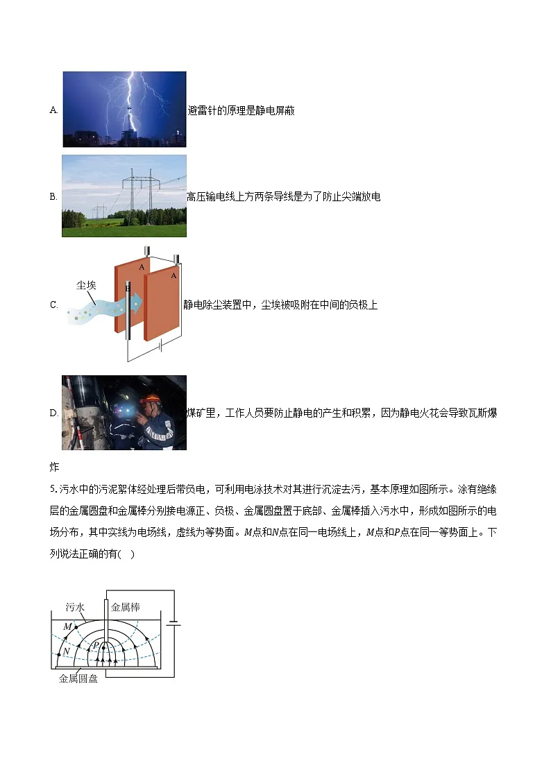 2025-2026学年浙江省环大罗山联盟高二（上）期中联考物理试卷（11月）(含答案）第2页