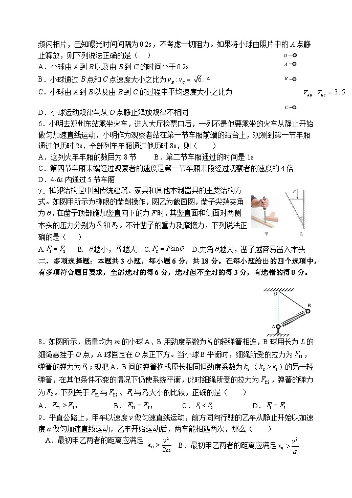 河南省实验中学2025-2026学年高一上学期期中考试物理试题第2页