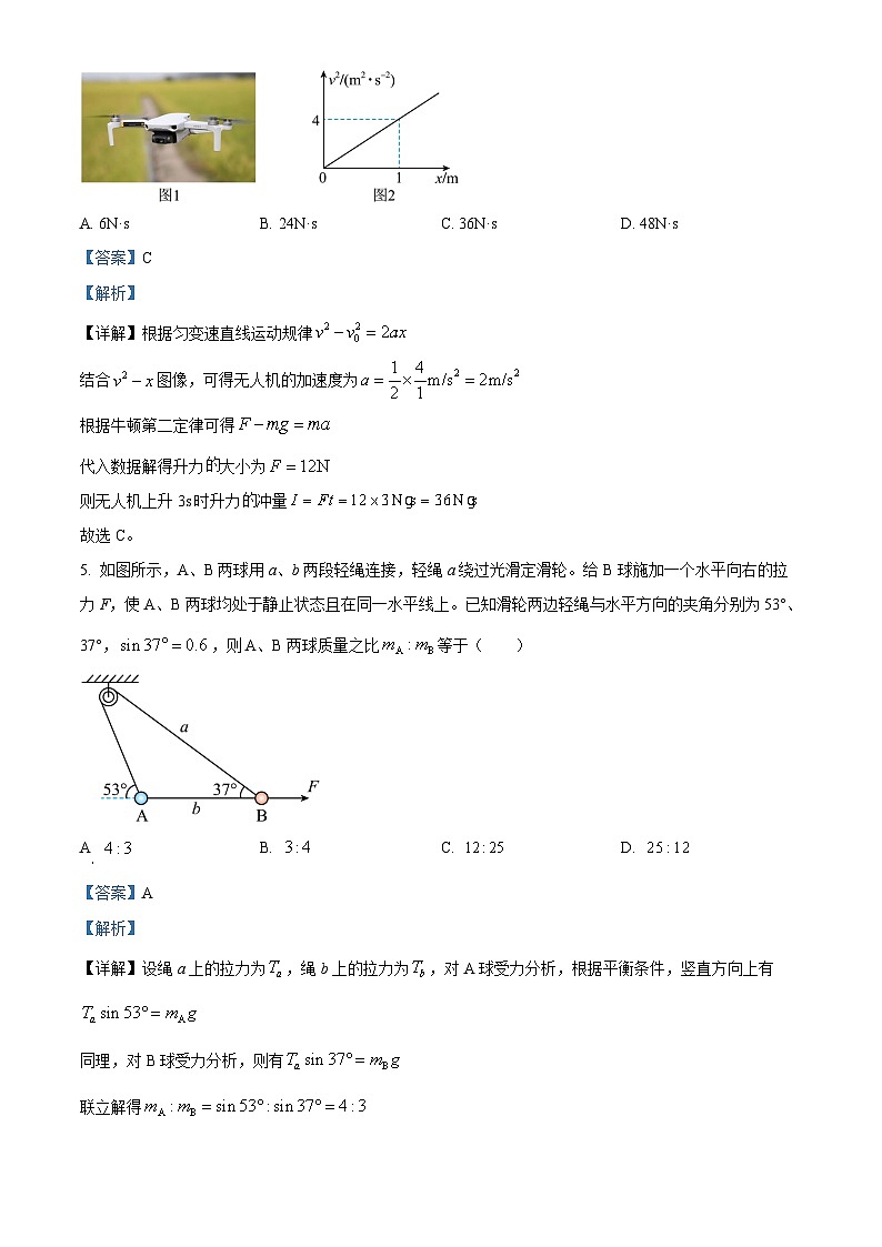 2026届河南省高三上学期天一小高考（二）物理试卷（B） Word版含解析第3页