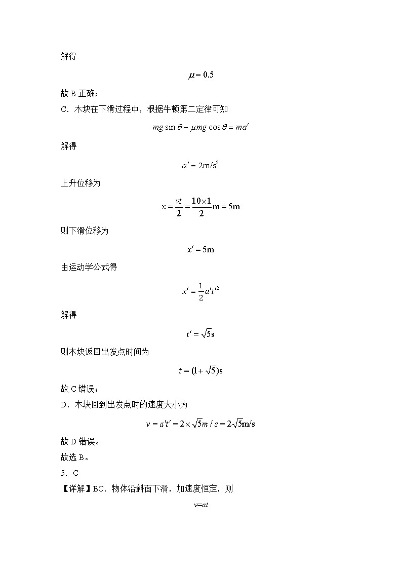 河南省新乡市红旗区多校2026届高三上学期11月期中物理试题答案第2页