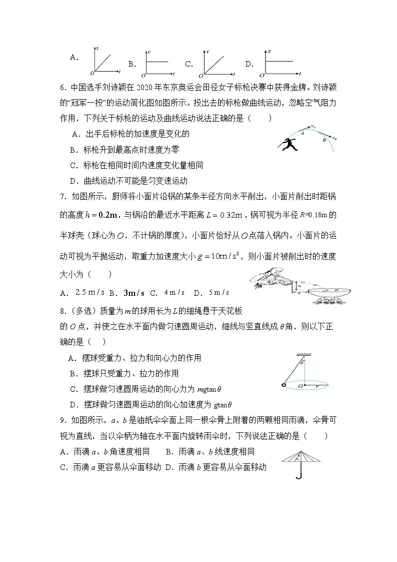 河南省新乡市红旗区多校2026届高三上学期11月期中物理试题第2页