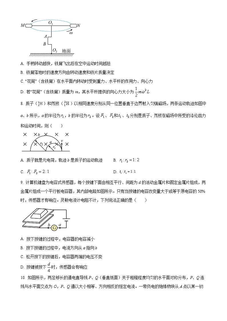 浙江省嘉兴市钱塘联盟2025-2026学年高二上学期11月期中物理试题（原卷版）第3页