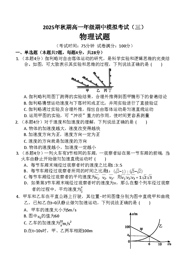 物理第1页