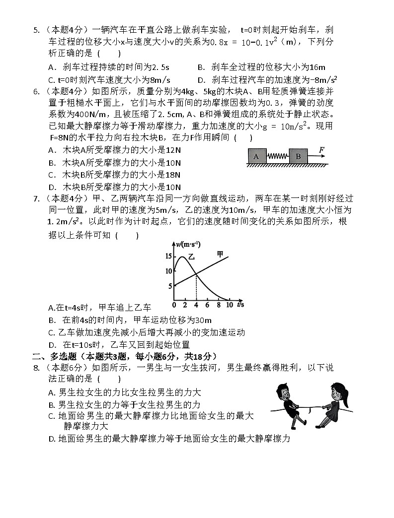 物理第2页