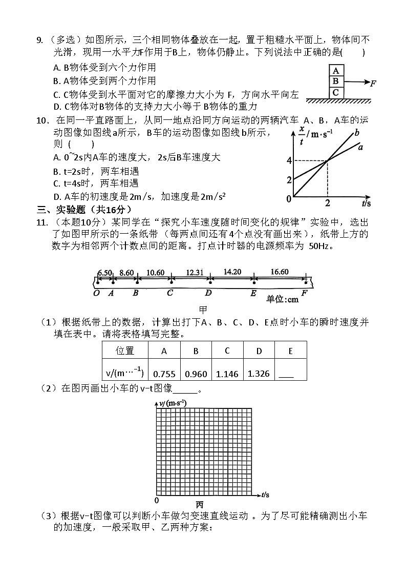 物理第3页