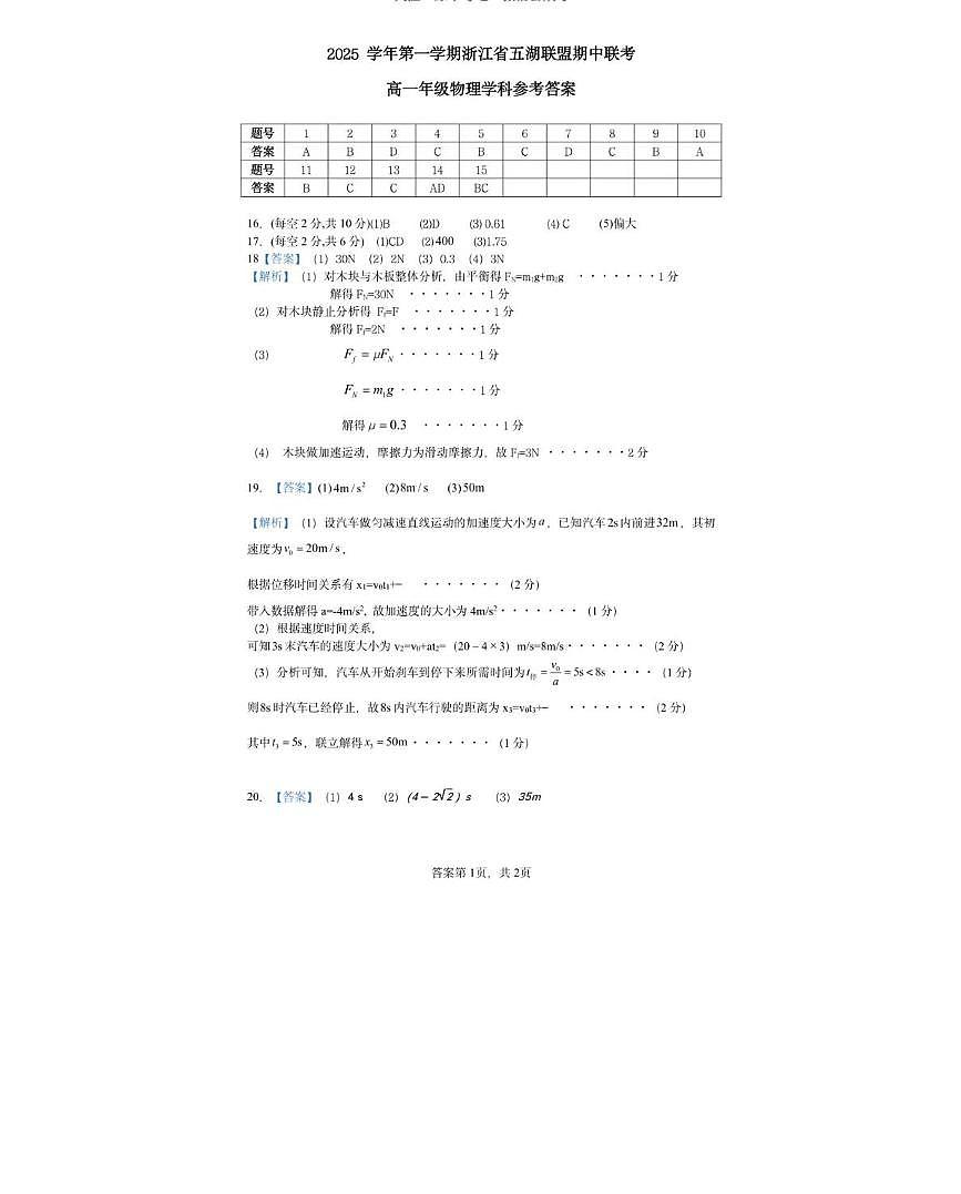 物理第1页