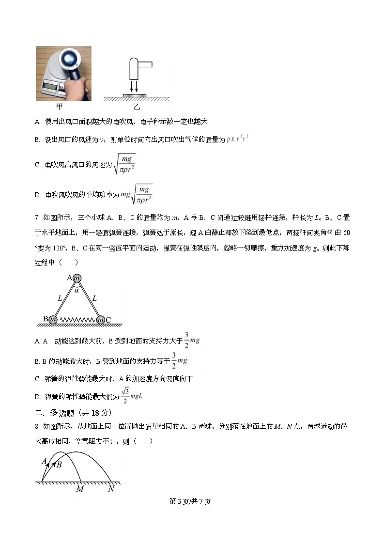 四川省自贡市蜀光中学2026届高三上学期期中考试物理试题（原卷版）第3页