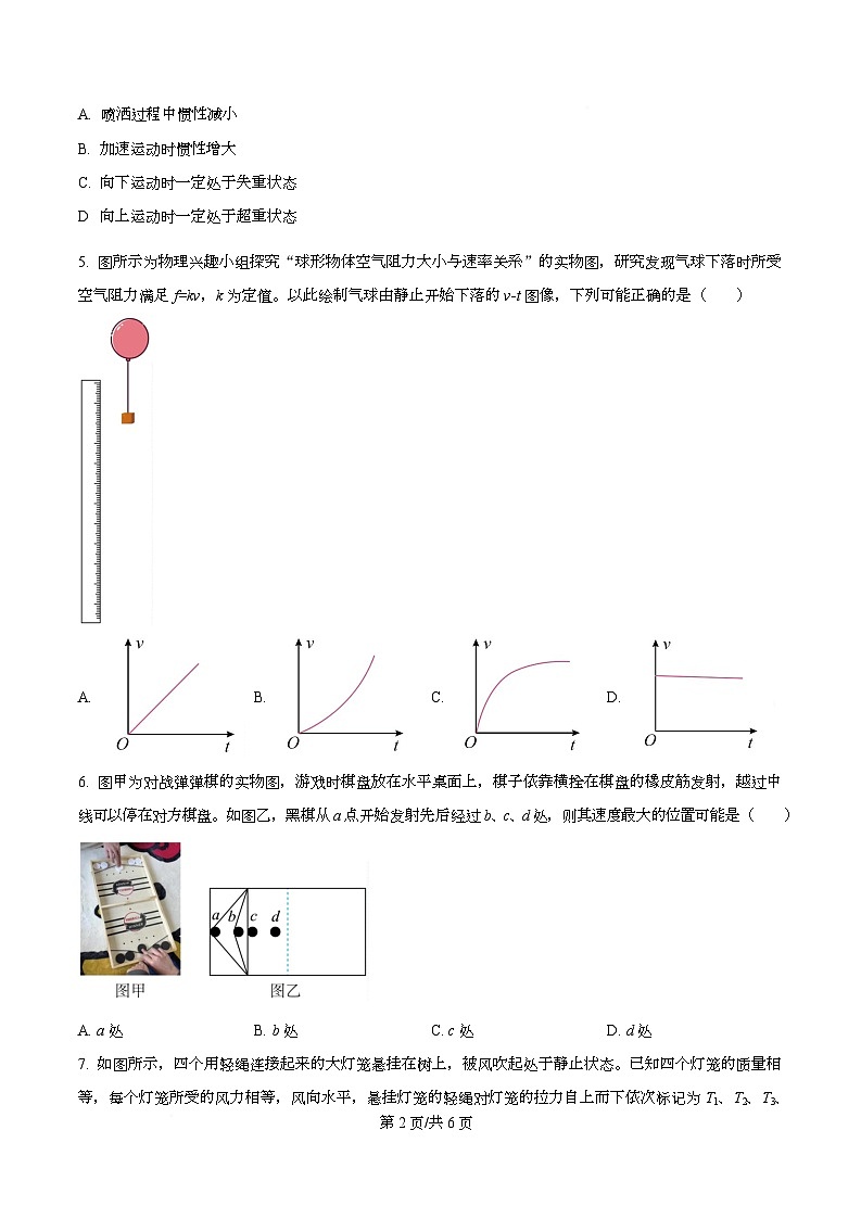 安徽省蚌埠市2024-2025学年高一上学期期末统考物理试题  Word版无答案第2页