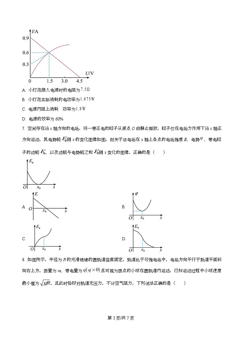 安徽省皖南八校2025-2026学年高二上学期11月期中联考物理试题  Word版无答案第3页
