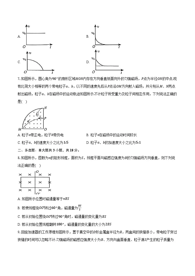 2025-2026学年河北省沧州市多校高二（上）期中联考物理试卷（12月）（含答案）第3页