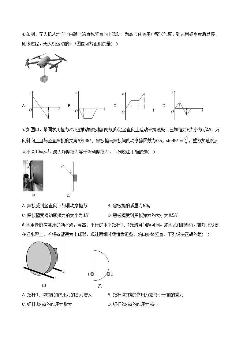 2025-2026学年江西省多校高一（上）学情检测物理试卷（12月）（含答案）第2页