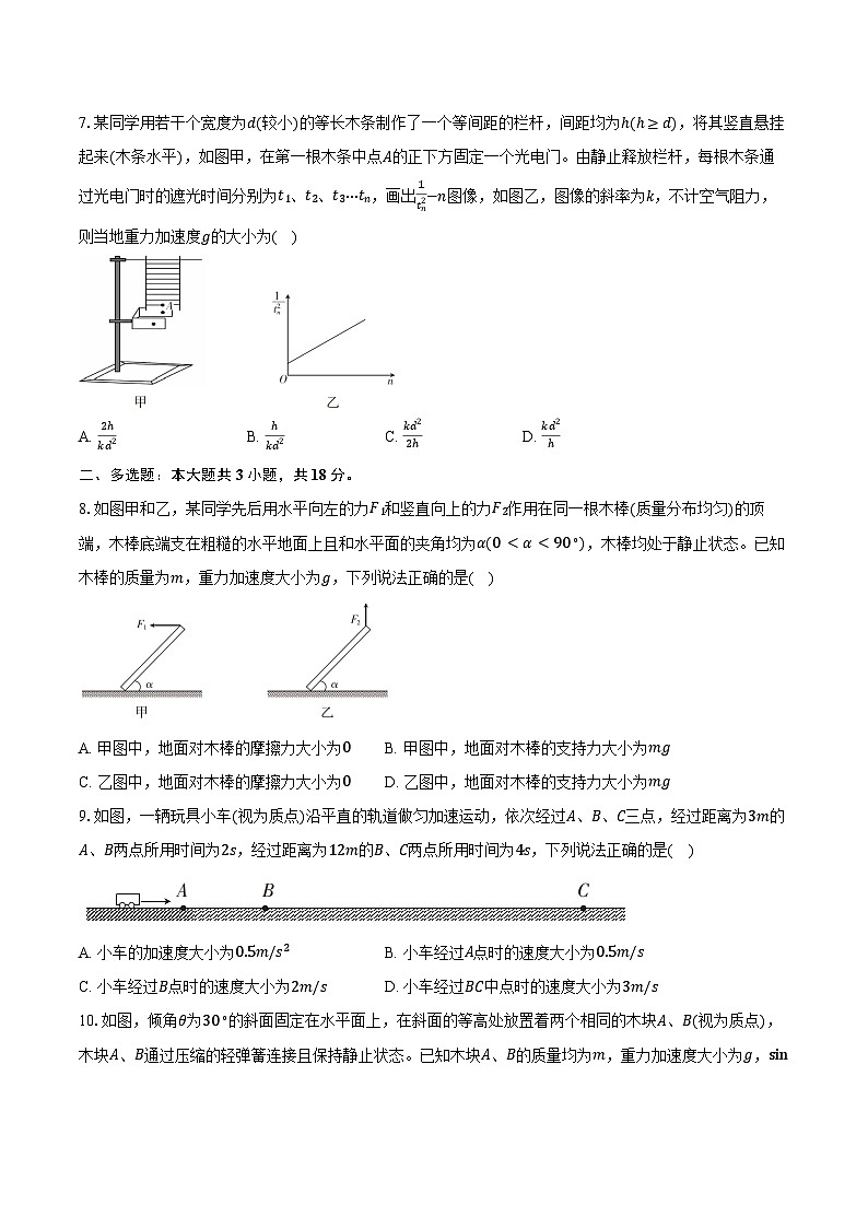 2025-2026学年江西省多校高一（上）学情检测物理试卷（12月）（含答案）第3页