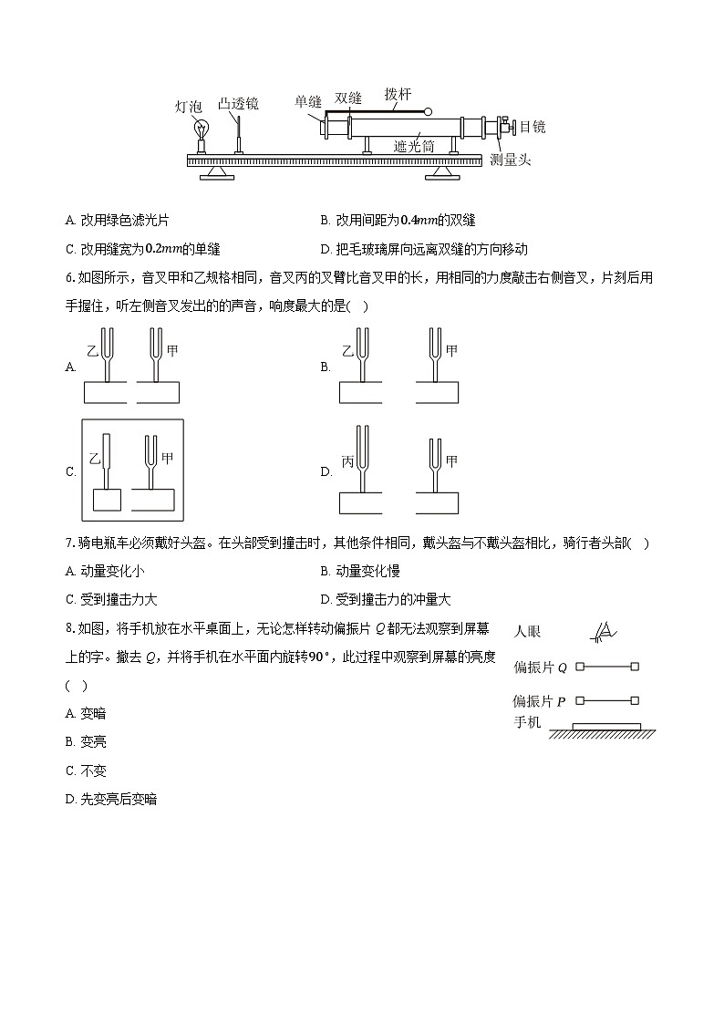 江苏省扬州市2024-2025学年高二上学期1月期末检测物理试题第2页