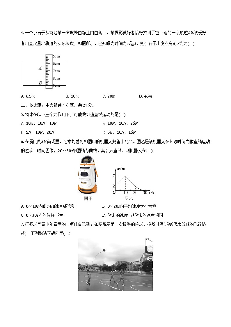 2025-2026学年福建省厦门六中高一（上）期中物理试卷（含答案）第2页