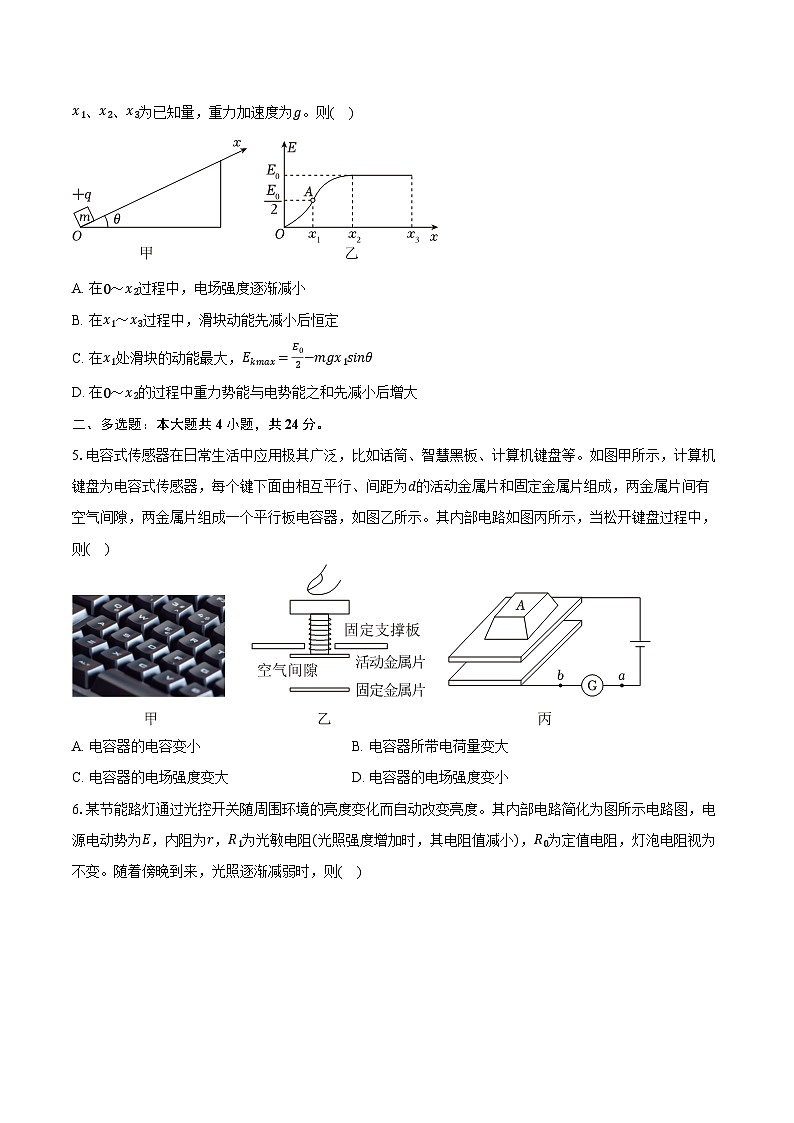 2025-2026学年福建省厦门外国语学校高二（上）期中物理试卷（含答案）第2页