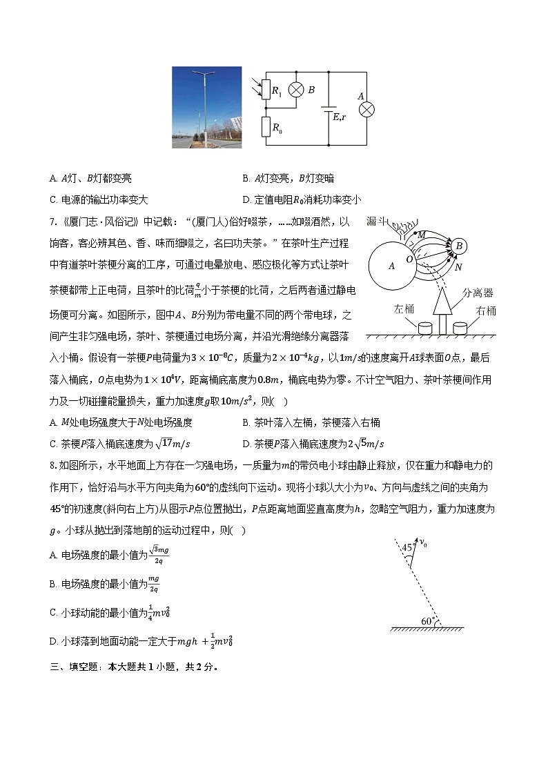 2025-2026学年福建省厦门外国语学校高二（上）期中物理试卷（含答案）第3页