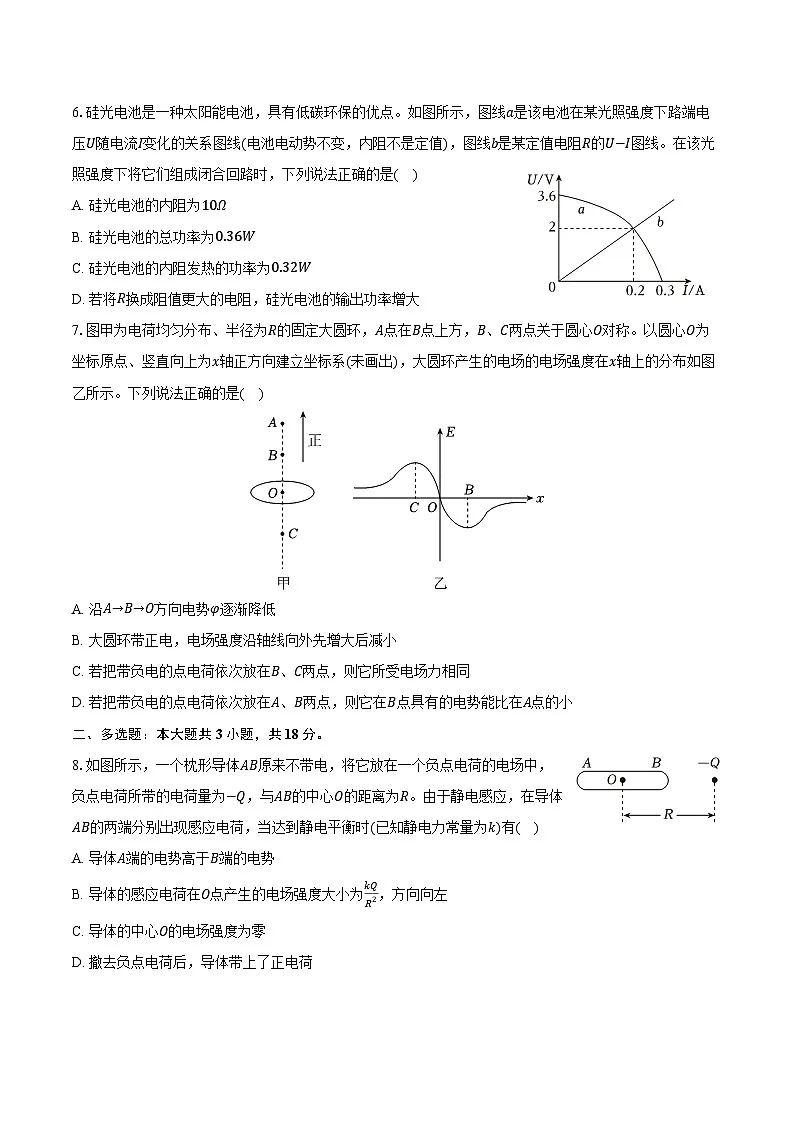 2025-2026学年广西南宁二中高二（上）期中物理试卷（含答案）第2页