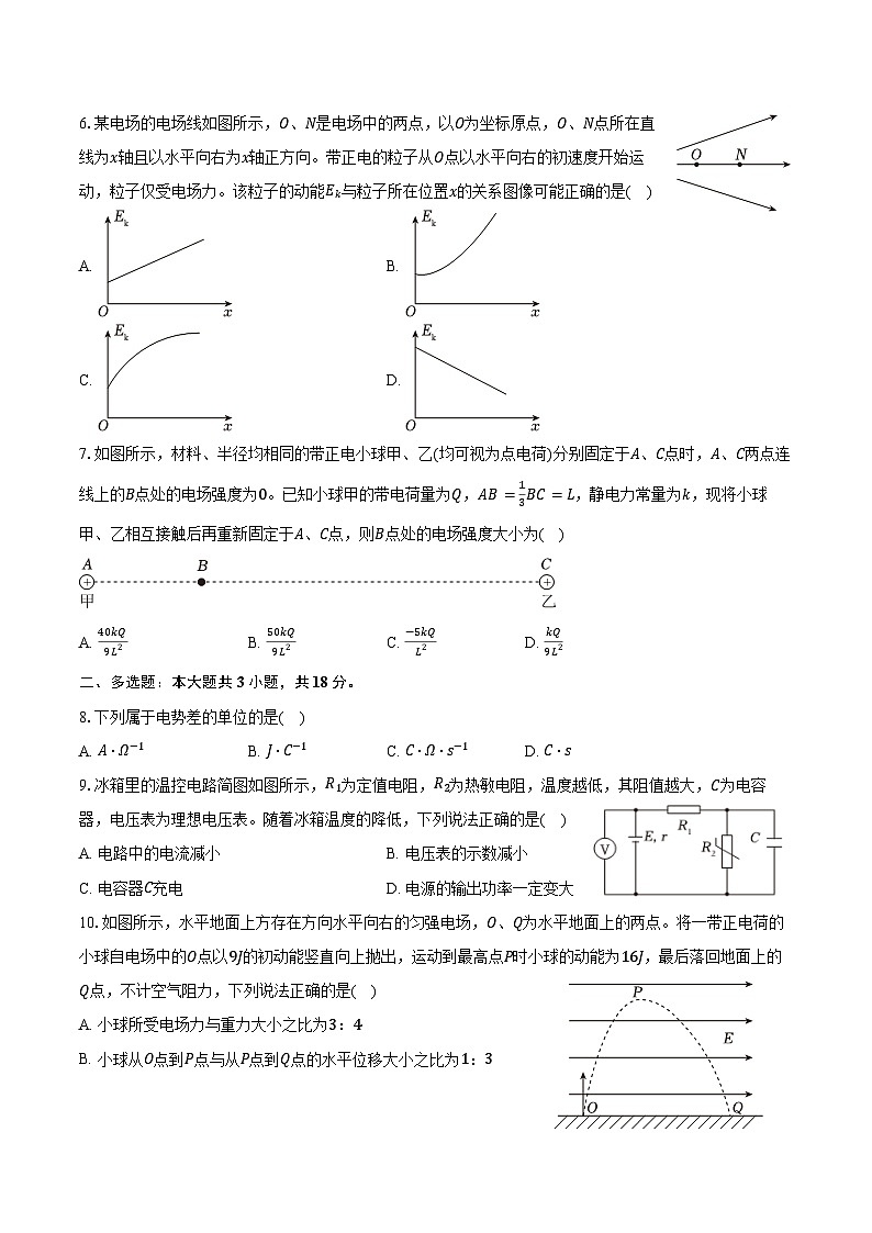 2025-2026学年河北省石家庄十五中高二（上）期中物理试卷（含答案）第2页