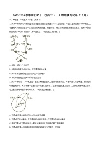 2025-2026学年湖北省十一校高三（上）物理联考试卷（12月）（含答案）