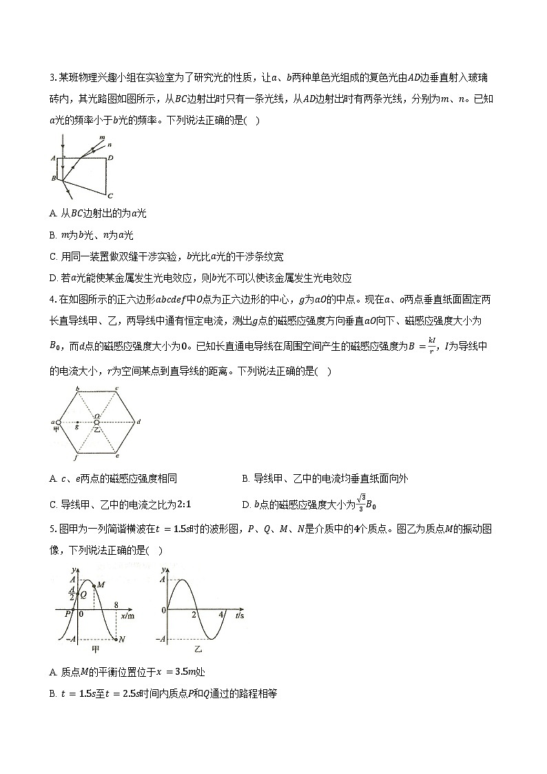 2025-2026学年湖北省十一校高三（上）物理联考试卷（12月）（含答案）第2页