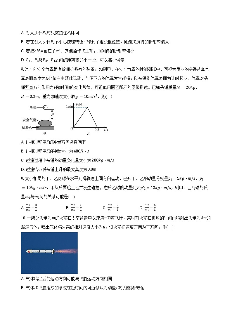 2025-2026学年江苏省常州高级中学高二（上）期中物理试卷（11月）（含答案）第3页