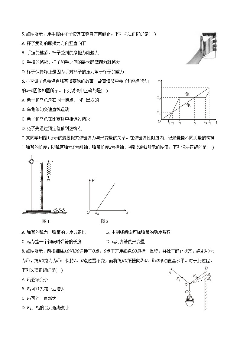 2025-2026学年江苏省苏州市常熟市高一（上）期中物理试卷（含答案）第2页