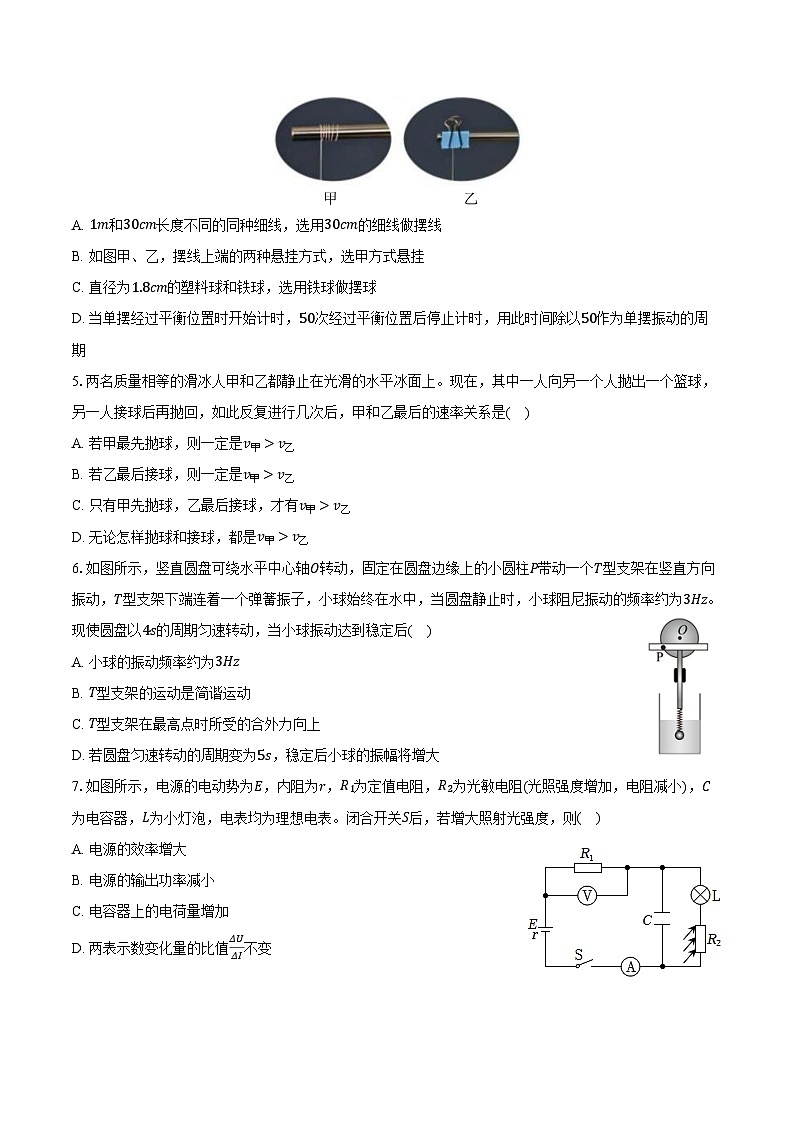 2025-2026学年江苏省无锡一中高二（上）期中物理试卷（含答案）第2页