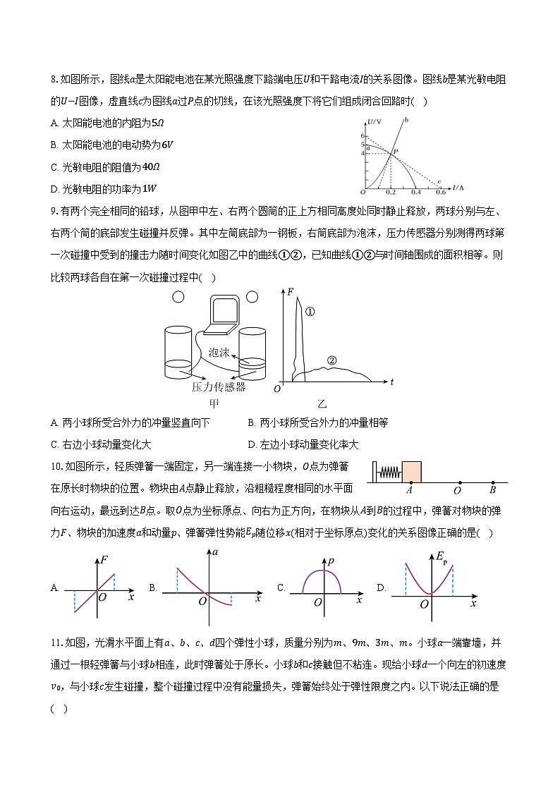 2025-2026学年江苏省无锡一中高二（上）期中物理试卷（含答案）第3页